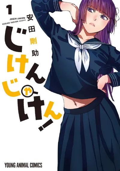 Jiken-Jaken! (2016) - Series 