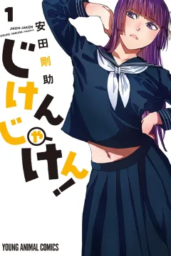 Jiken-Jaken!