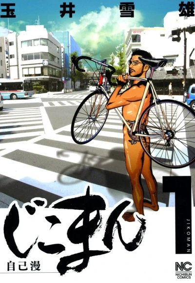 Jikoman (2012) - Series 