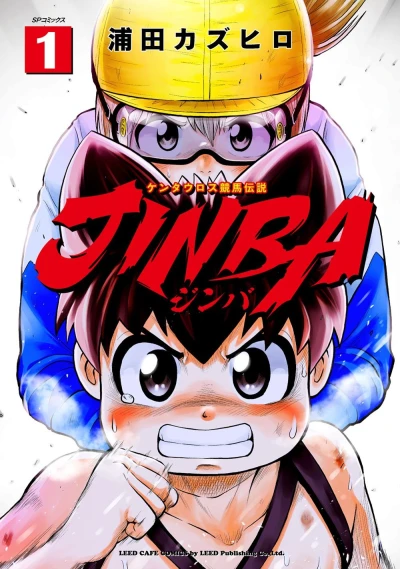 Jinba (2018) - Series 