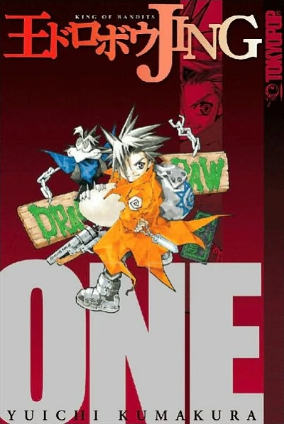 Jing: King of Bandits (2003) - Series 