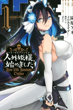 Jingai Hime-sama, Hajimemashita: Free Life Fantasy Online