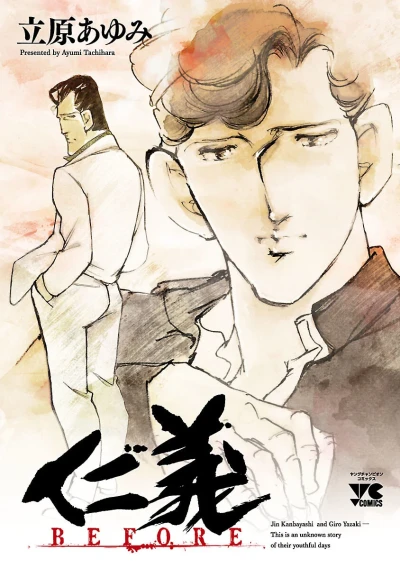 Jingi: Before (2020) - Series 