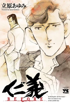 Jingi: Before