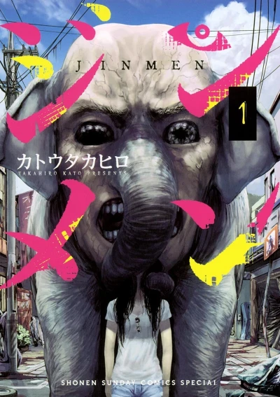 Jinmen (2017) - Series 