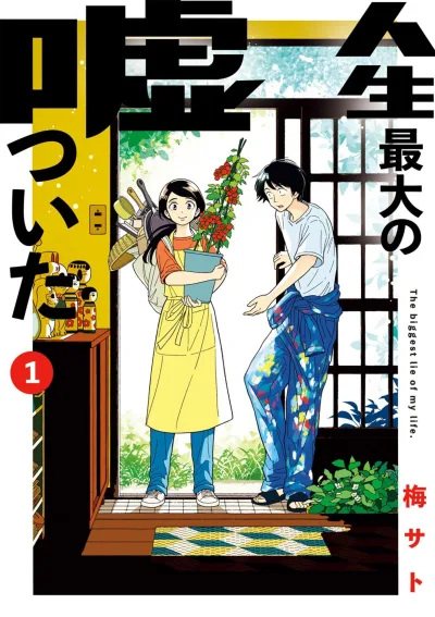 Jinsei Saidai no Uso Tsuita (2023) - Series 