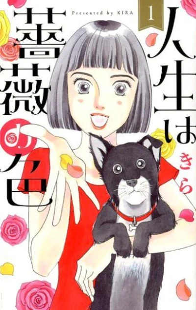 Jinsei wa Bara no Iro (2017) - Series 
