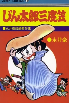 Jintaro Sandogasa