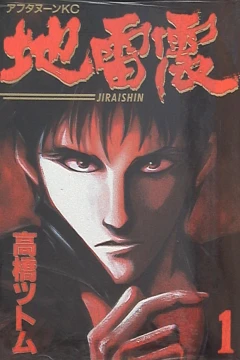 Jiraishin