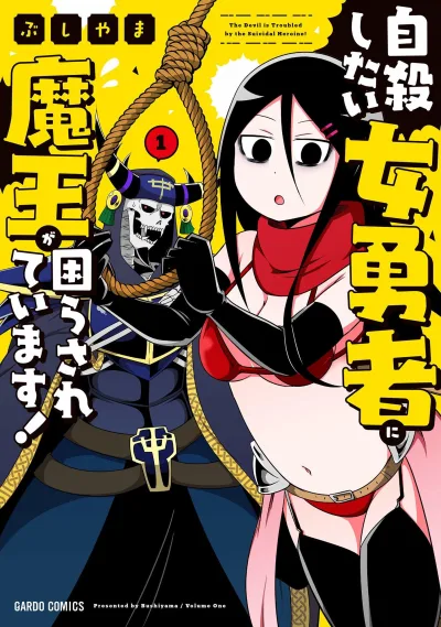 Jisatsushitai Onna Yuusha ni Maou ga Komarasareteimasu! (2019) - Series 