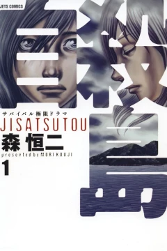 Jisatsutou