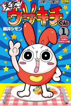 Jisshoku! Usakichi-kun