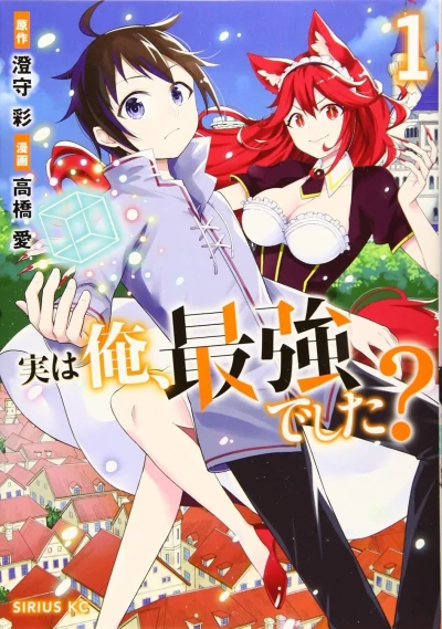 Jitsu wa Ore, Saikyō Deshita? (2019) - Series 