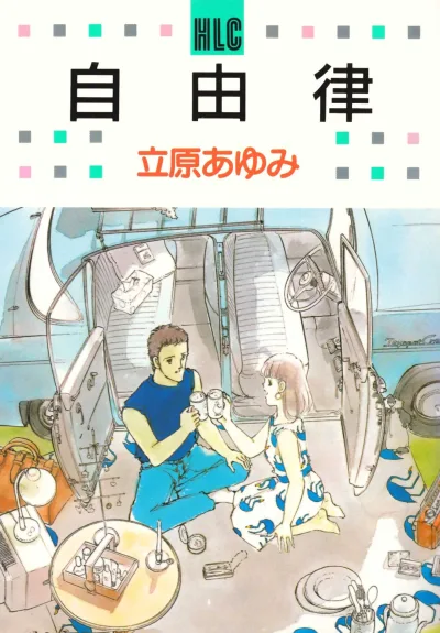 Jiyūritsu (1989) - Series 