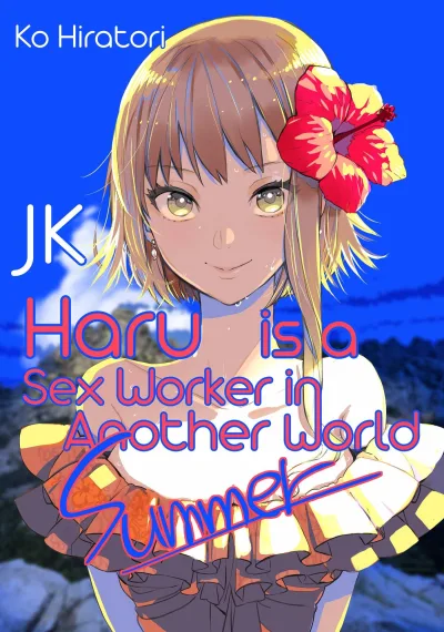 JK Haru is a Sex Worker in Another World: Summer (2020) - Series 