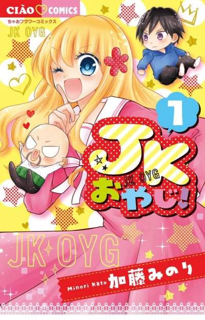 JK Oyaji! (2016) - Series 