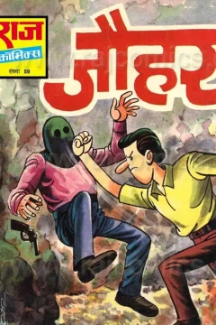 Johar