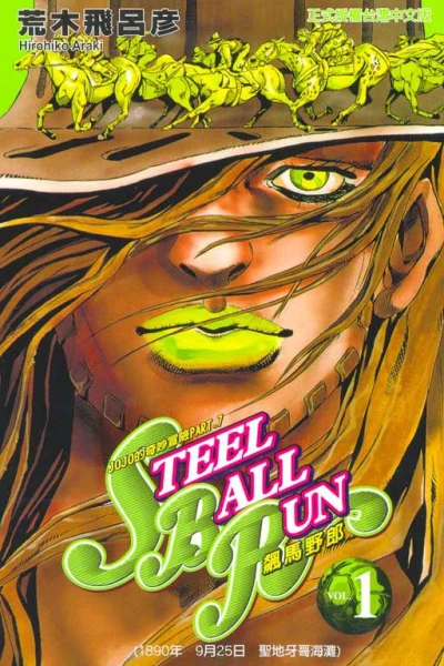 JoJo de Qímiào Màoxiǎn Part 7: Biāomǎ Yěláng (2005) - Series 