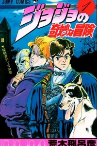 JoJo no Kimyōna Bōken