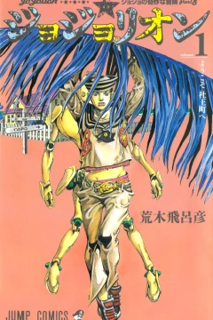 Jojolion