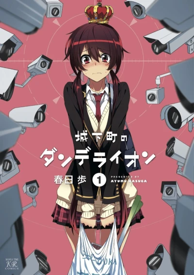 Jōkamachi no Dandelion (2012) - Series 