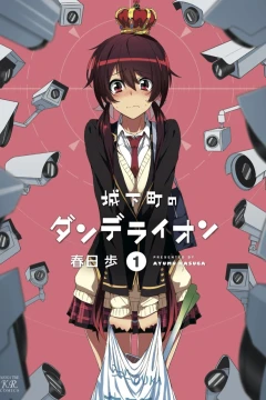 Jōkamachi no Dandelion