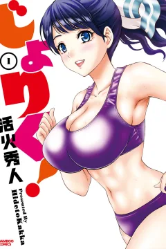Joriku!