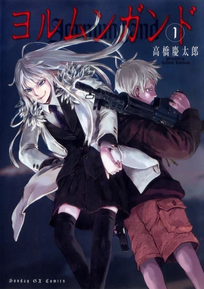 Jormungand (2006) - Series 