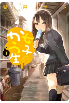 Joshi Kau Sei