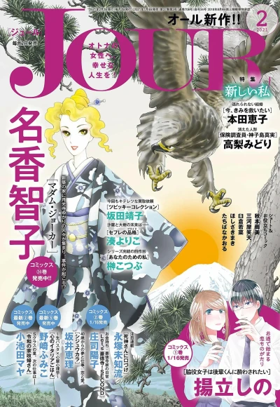 Jour (2021) - Series 