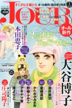 Jour: Suteki na Shufutachi