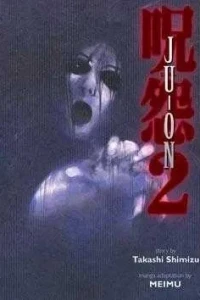 Ju-On 2