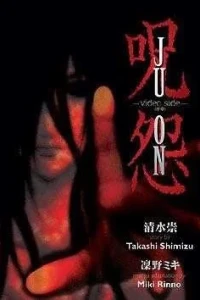 Ju-On: Video Side