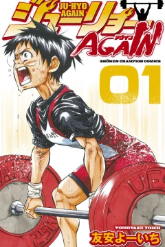 Ju-ryo Again