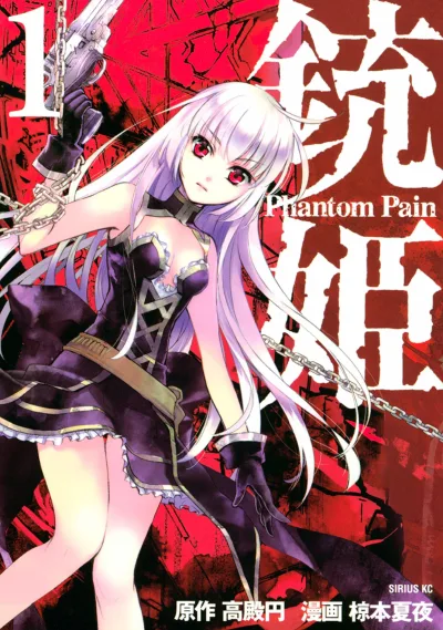 Jūhime: Phantom Pain (2011) - Series 