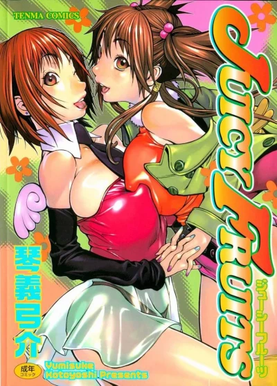 Juicy Fruits (2004) - Series 