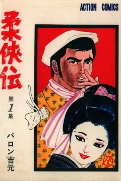 Jūkyōden
