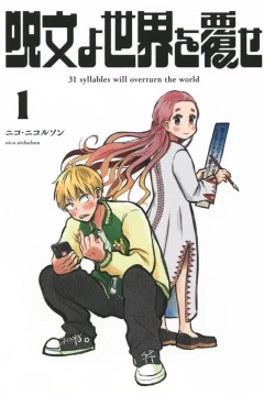 Jumon yo Sekai wo Kutsugaese