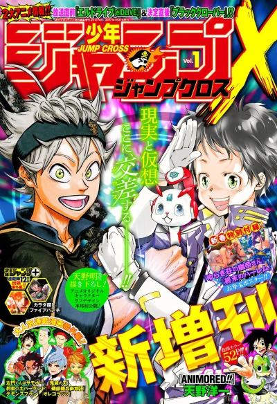 Jump Cross (2017) - Series 