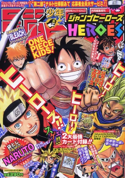 Jump Heroes (2005) - Series 