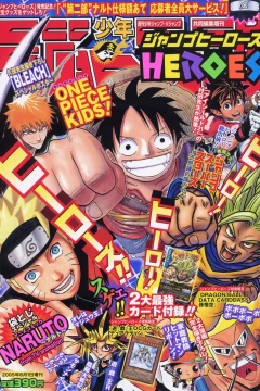 Jump Heroes