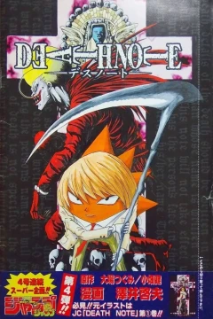 Jump-in-Jump: Bobobōbo Bōbobo × Death Note