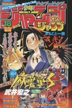 Jump-in-Jump: Shaman King Gaiden