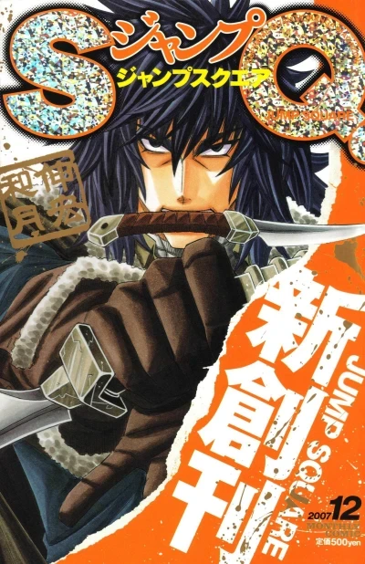 Jump SQ (2007) - Series 