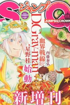 Jump SQ. Crown