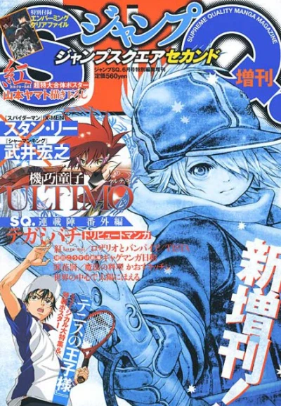 Jump SQ. II (2008) - Series 