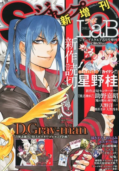 Jump SQ. LaB (2011) - Series 