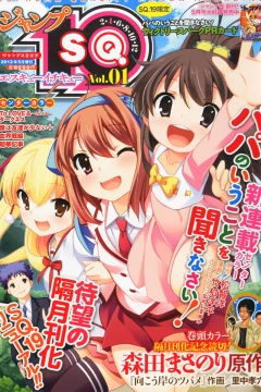 Jump SQ.19