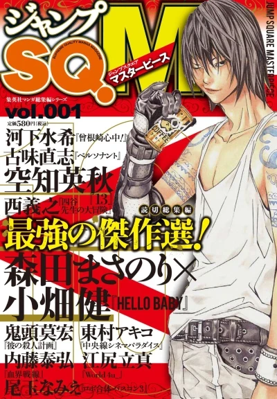 Jump SQ.M (2009) - Series 