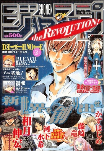 Jump the Revolution! (2005) - Series 